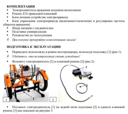 Купить Велотренажёр-велосипед реабилитационный Ангел-Соло 3М КВАДРО