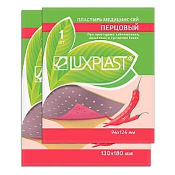 Пластырь Luxplast перцовый (130*180 мм.)