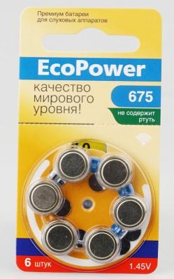 EC-004 Батарейка для слуховых аппаратов ECOPOWER 675