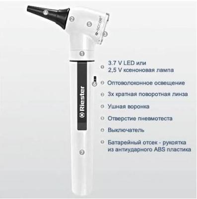  Отоскоп фиброоптический E- scope F.O. 2111-202 с лампой ксенон 2,5В  (10мн.воронок)