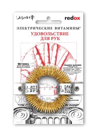 Биотренажер Redox (Редокс) для рук латунь