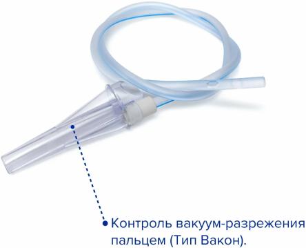 Купить Катетер (зонд)  аспирационый с вакуум-контролем Apexmed тип Vakon (Вакон)