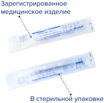 Шприц инсулиновый туберкулиновый трехсоставной 1 мл, Apexmed